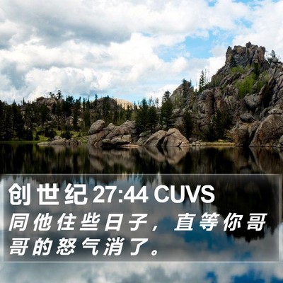 创 世 纪 27:44 CUVS Bible Verse Image