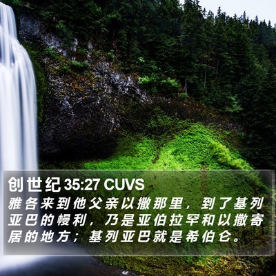 创 世 纪 35:27 CUVS Bible Verse Image