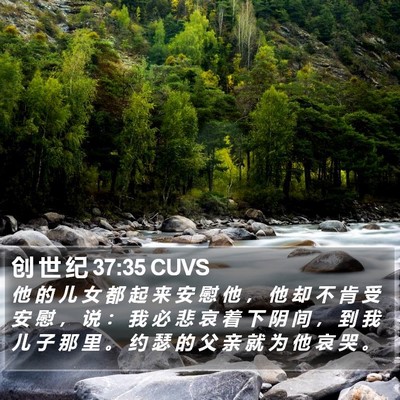 创 世 纪 37:35 CUVS Bible Verse Image