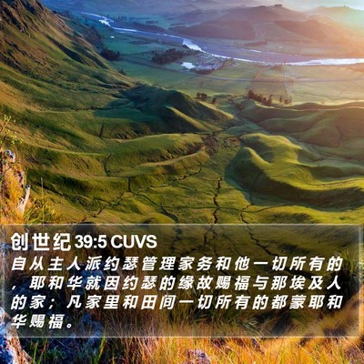 创 世 纪 39:5 CUVS Bible Verse Image