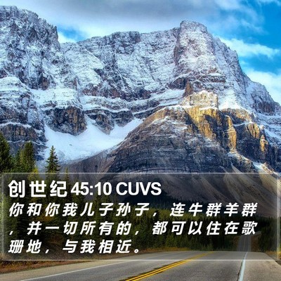 创 世 纪 45:10 CUVS Bible Verse Image
