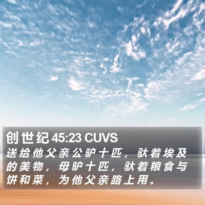 创 世 纪 45:23 CUVS Bible Verse Image
