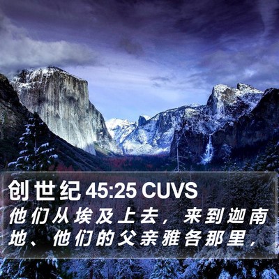 创 世 纪 45:25 CUVS Bible Verse Image