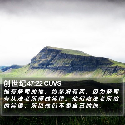 创 世 纪 47:22 CUVS Bible Verse Image