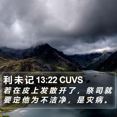 利 未 记 13:22 CUVS Bible Verse Image