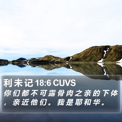 利 未 记 18:6 CUVS Bible Verse Image