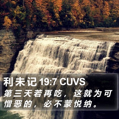 利 未 记 19:7 CUVS Bible Verse Image