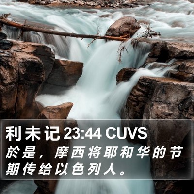 利 未 记 23:44 CUVS Bible Verse Image