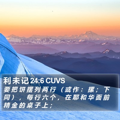 利 未 记 24:6 CUVS Bible Verse Image