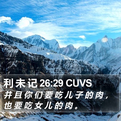 利 未 记 26:29 CUVS Bible Verse Image