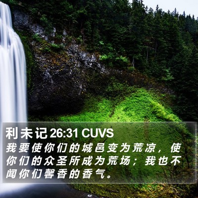 利 未 记 26:31 CUVS Bible Verse Image