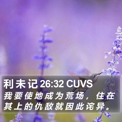利 未 记 26:32 CUVS Bible Verse Image