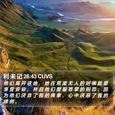 利 未 记 26:43 CUVS Bible Verse Image