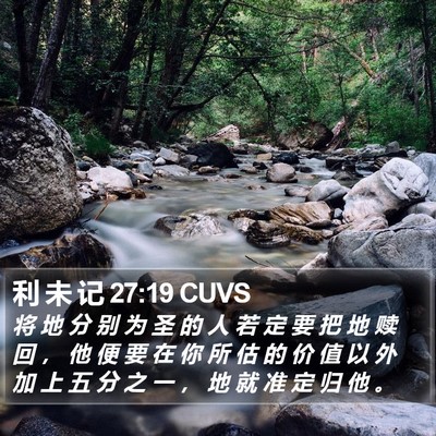 利 未 记 27:19 CUVS Bible Verse Image