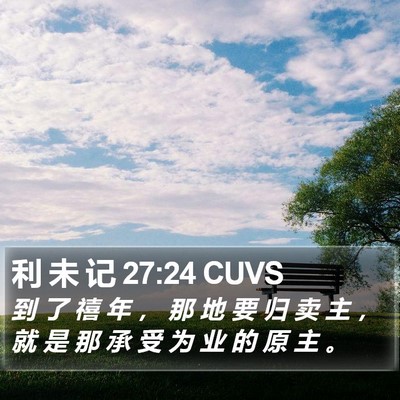 利 未 记 27:24 CUVS Bible Verse Image