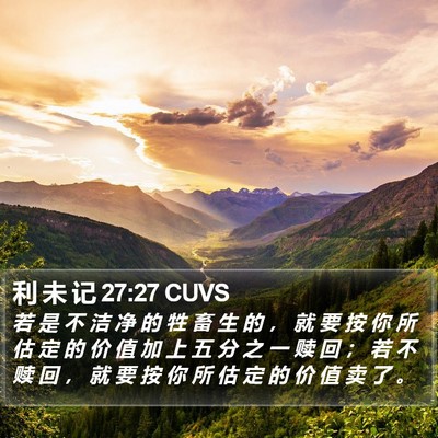 利 未 记 27:27 CUVS Bible Verse Image