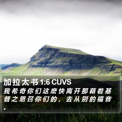 加 拉 太 书 1:6 CUVS Bible Verse Image