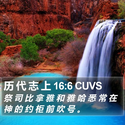 历 代 志 上 16:6 CUVS Bible Verse Image
