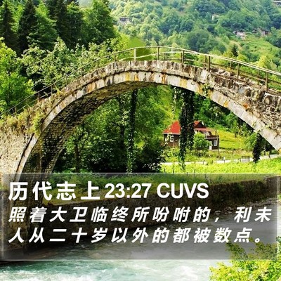 历 代 志 上 23:27 CUVS Bible Verse Image