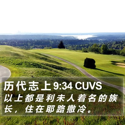 历 代 志 上 9:34 CUVS Bible Verse Image