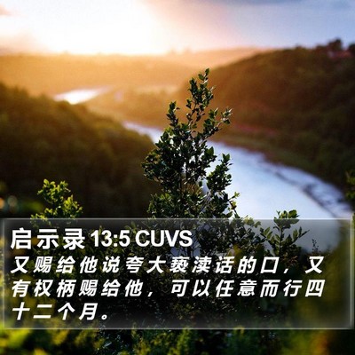 启 示 录 13:5 CUVS Bible Verse Image