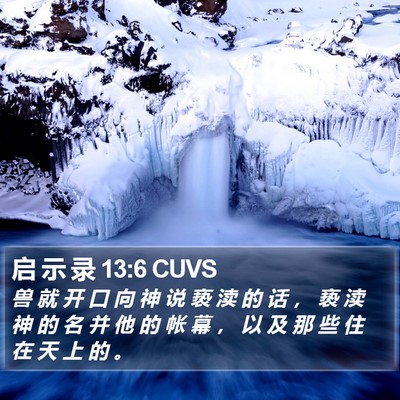 启 示 录 13:6 CUVS Bible Verse Image