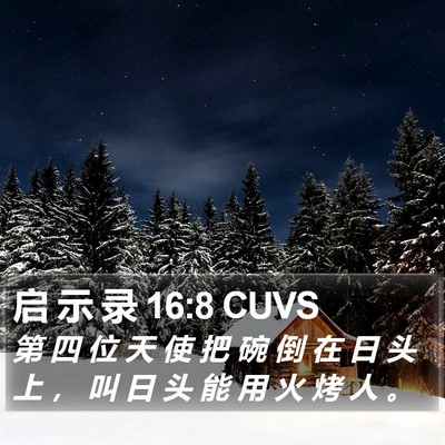 启 示 录 16:8 CUVS Bible Verse Image