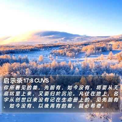 启 示 录 17:8 CUVS Bible Verse Image