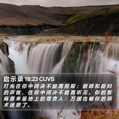 启 示 录 18:23 CUVS Bible Verse Image