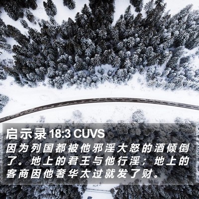 启 示 录 18:3 CUVS Bible Verse Image
