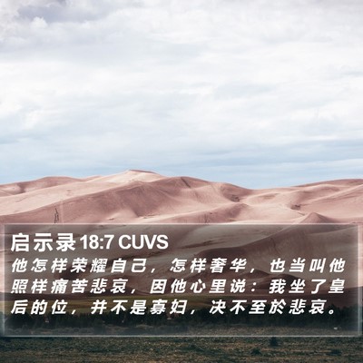 启 示 录 18:7 CUVS Bible Verse Image