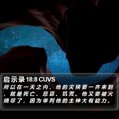 启 示 录 18:8 CUVS Bible Verse Image