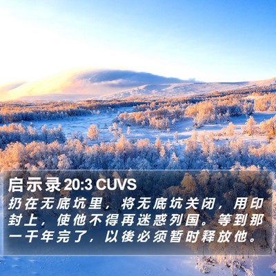 启 示 录 20:3 CUVS Bible Verse Image