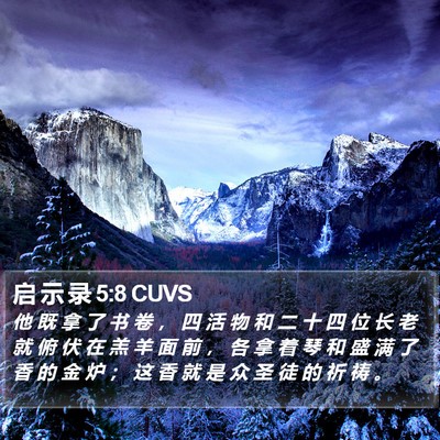 启 示 录 5:8 CUVS Bible Verse Image
