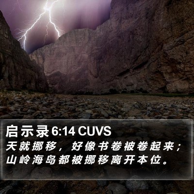 启 示 录 6:14 CUVS Bible Verse Image