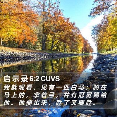 启 示 录 6:2 CUVS Bible Verse Image