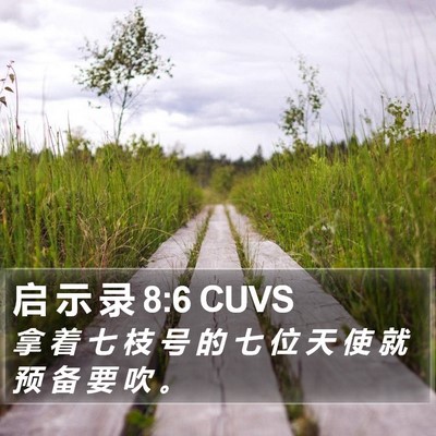 启 示 录 8:6 CUVS Bible Verse Image