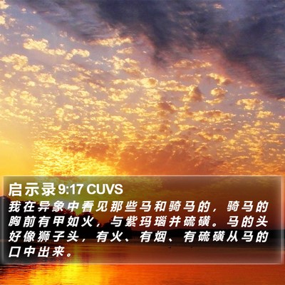 启 示 录 9:17 CUVS Bible Verse Image