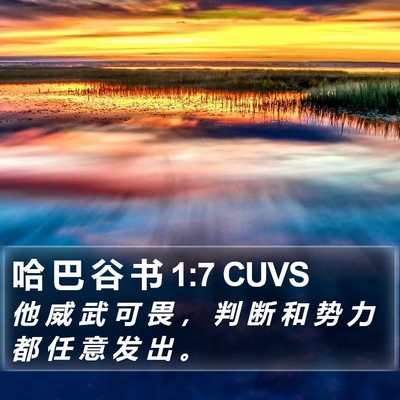哈 巴 谷 书 1:7 CUVS Bible Verse Image