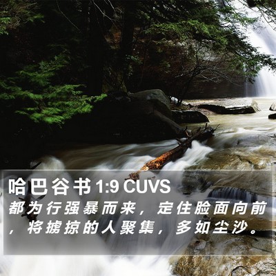 哈 巴 谷 书 1:9 CUVS Bible Verse Image