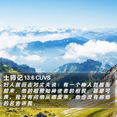 士 师 记 13:6 CUVS Bible Verse Image
