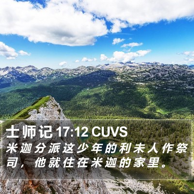 士 师 记 17:12 CUVS Bible Verse Image