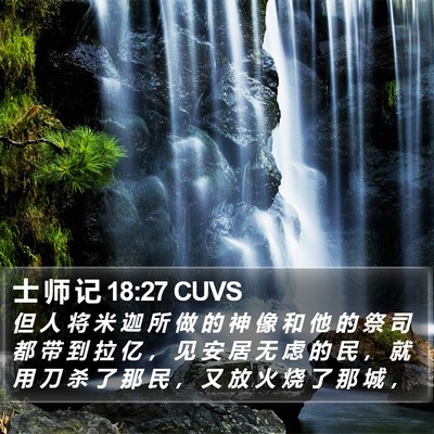 士 师 记 18:27 CUVS Bible Verse Image
