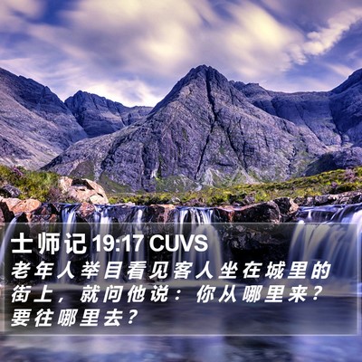 士 师 记 19:17 CUVS Bible Verse Image