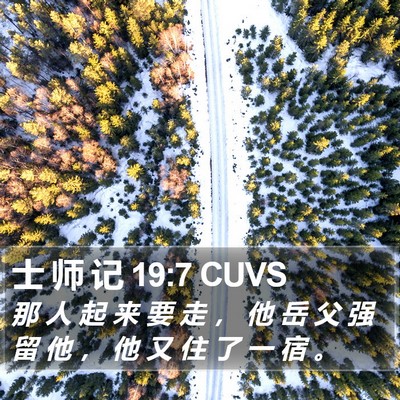 士 师 记 19:7 CUVS Bible Verse Image