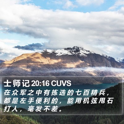 士 师 记 20:16 CUVS Bible Verse Image
