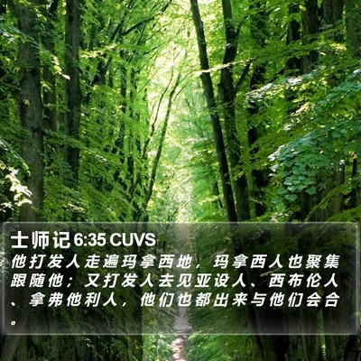 士 师 记 6:35 CUVS Bible Verse Image
