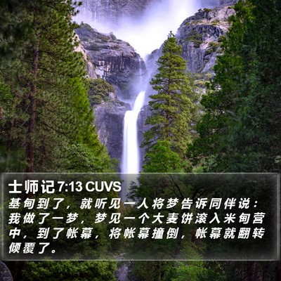 士 师 记 7:13 CUVS Bible Verse Image