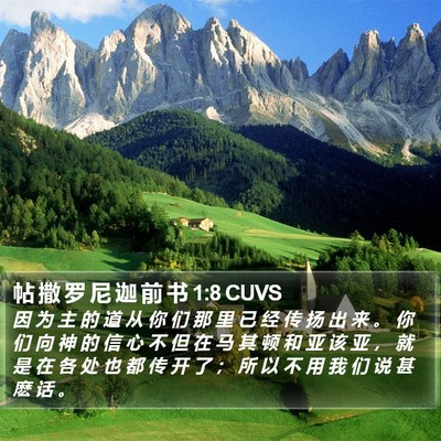 帖 撒 罗 尼 迦 前 书 1:8 CUVS Bible Verse Image