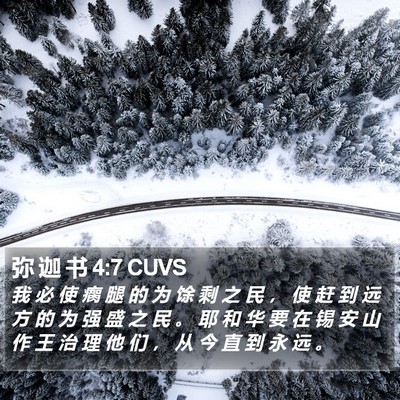 弥 迦 书 4:7 CUVS Bible Verse Image